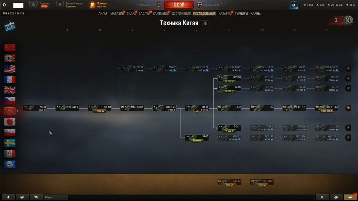 продажа аккаунта к игре Мир Танков, WoT(Lesta, WG)