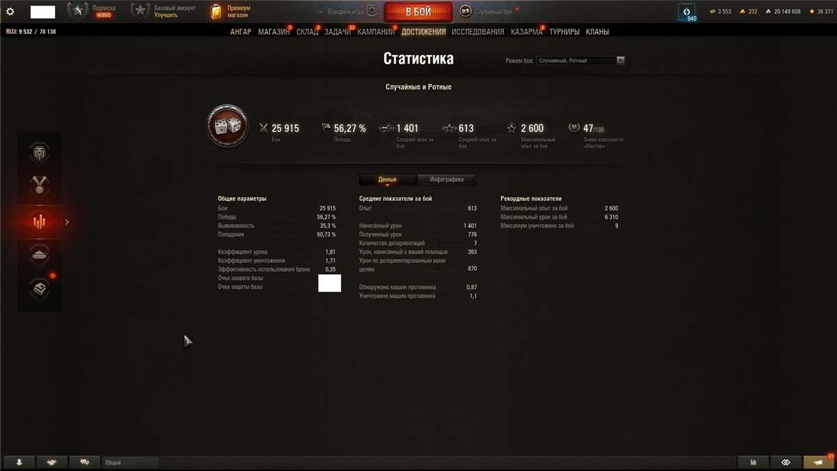 продажа аккаунта к игре Мир Танков, WoT(Lesta, WG)