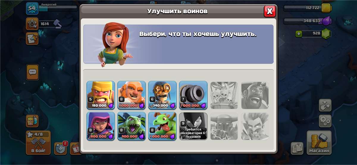 продажа аккаунта к игре Clash of Clans