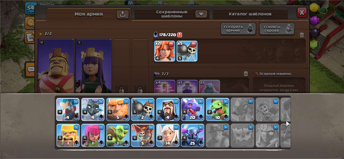 продажа аккаунта к игре Clash of Clans