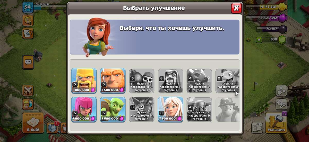 продажа аккаунта к игре Clash of Clans