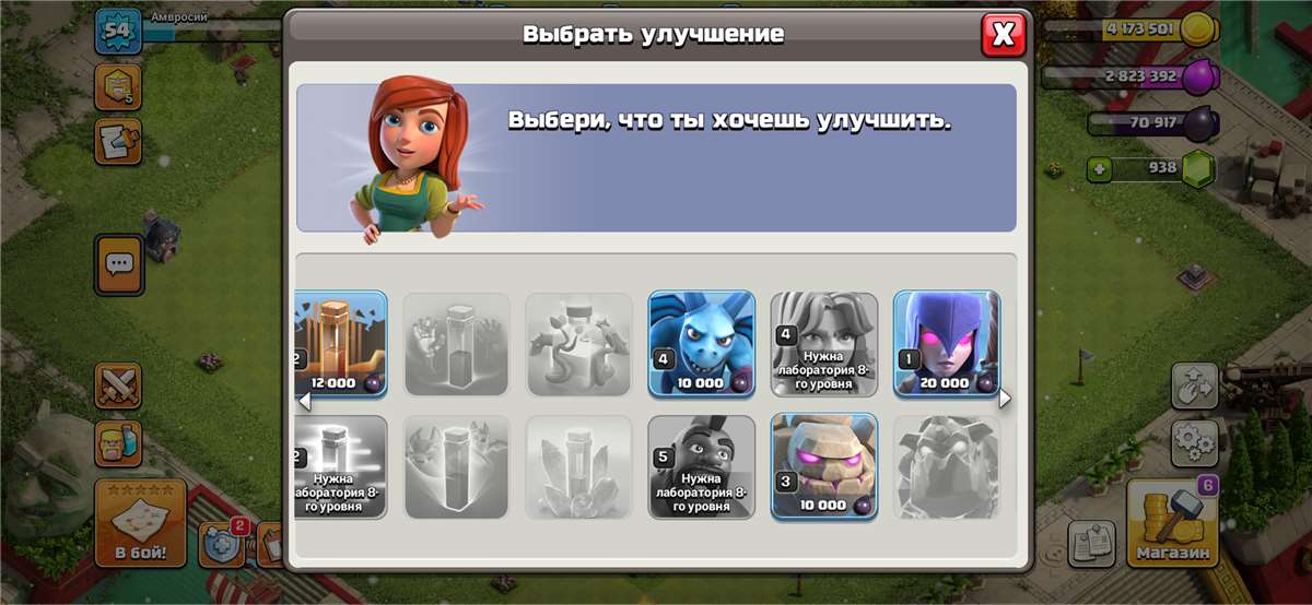 продажа аккаунта к игре Clash of Clans