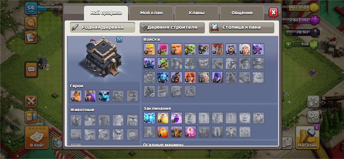 продажа аккаунта к игре Clash of Clans