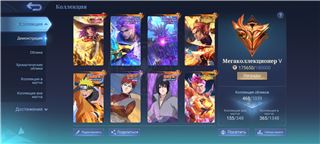 купить аккаунт Mobile Legends