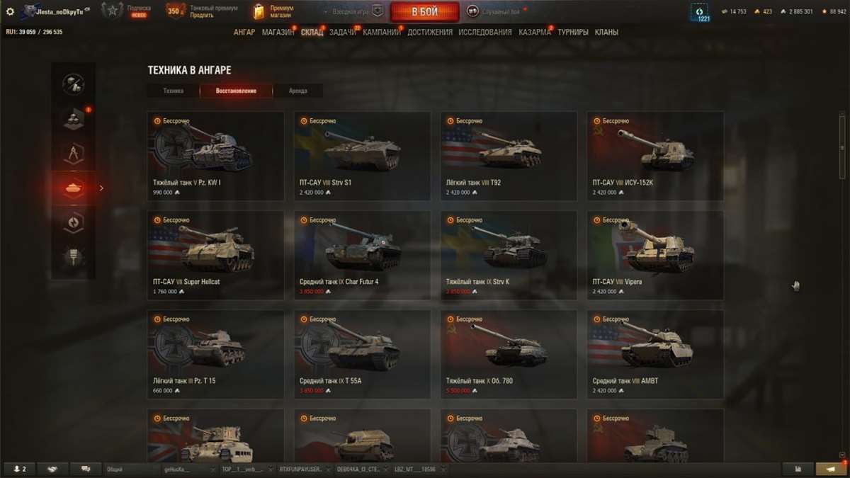 продажа аккаунта к игре Мир Танков, WoT(Lesta, WG)