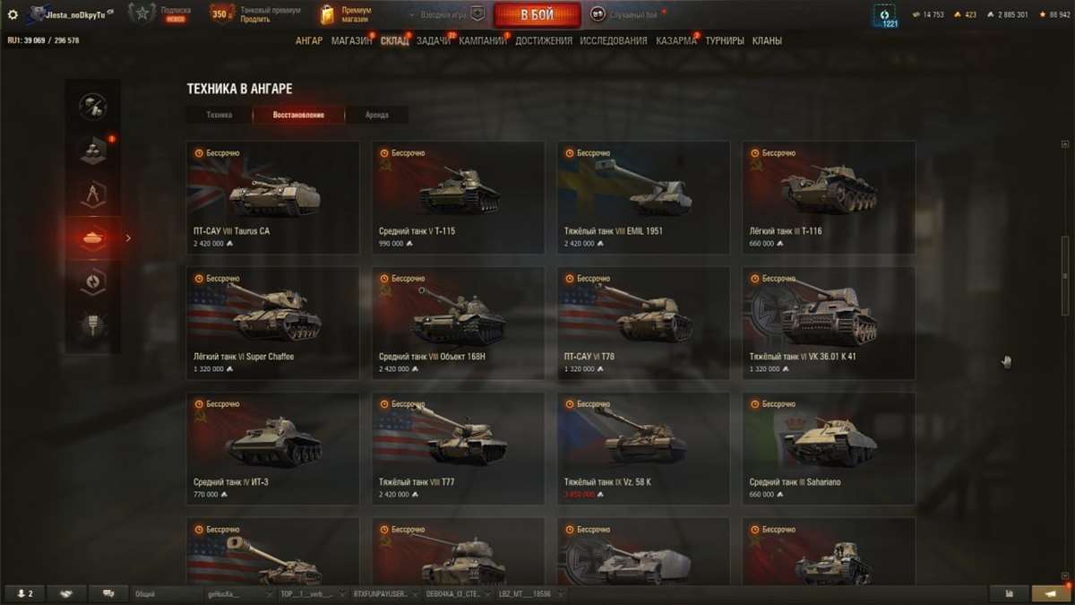 продажа аккаунта к игре Мир Танков, WoT(Lesta, WG)