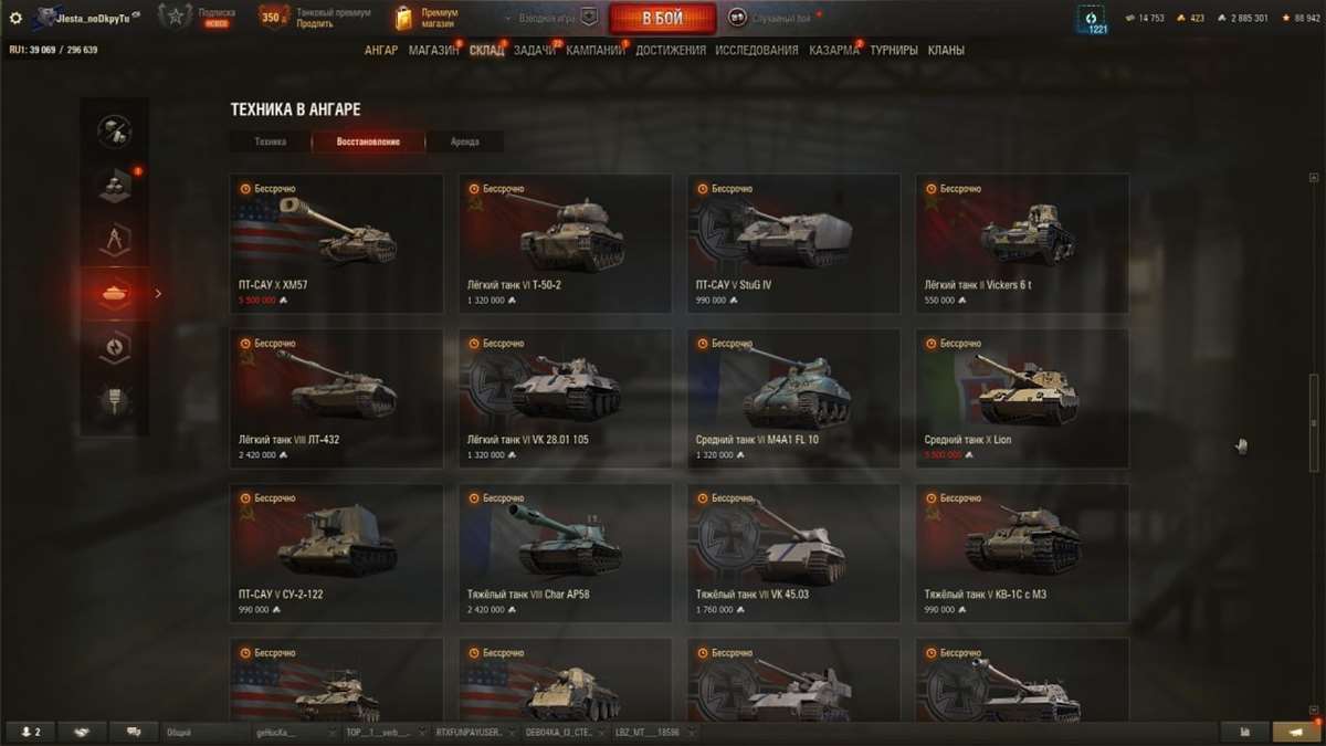 продажа аккаунта к игре Мир Танков, WoT(Lesta, WG)