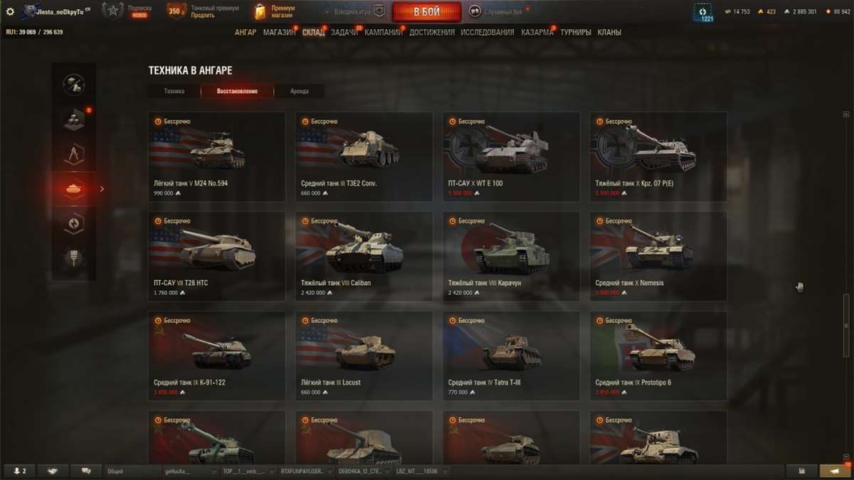 продажа аккаунта к игре Мир Танков, WoT(Lesta, WG)