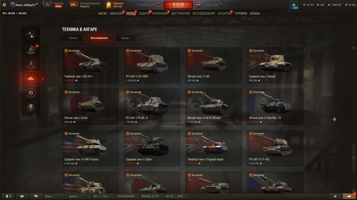 продажа аккаунта к игре Мир Танков, WoT(Lesta, WG)