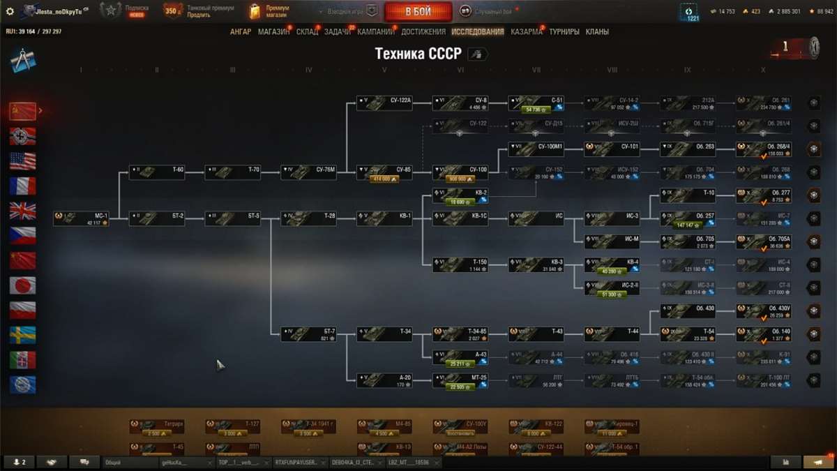 продажа аккаунта к игре Мир Танков, WoT(Lesta, WG)