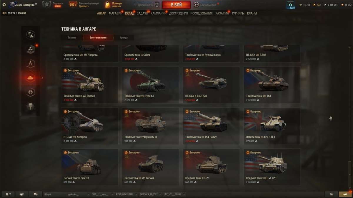 продажа аккаунта к игре Мир Танков, WoT(Lesta, WG)