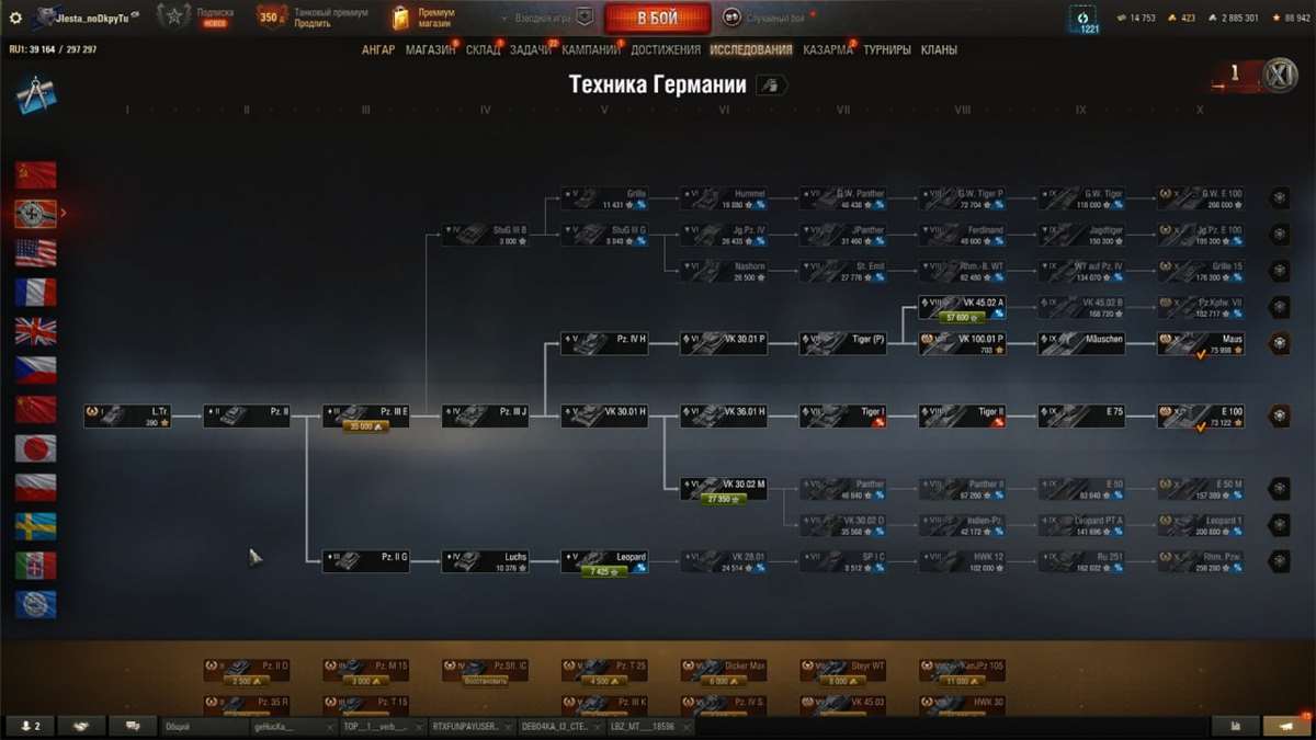 продажа аккаунта к игре Мир Танков, WoT(Lesta, WG)