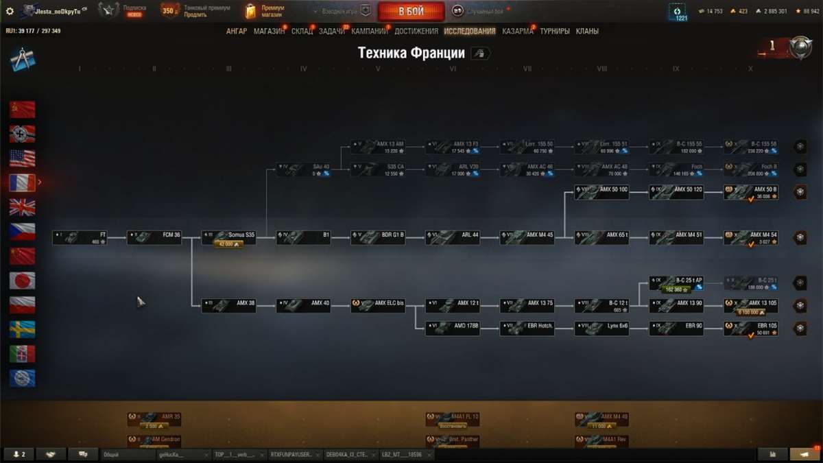 продажа аккаунта к игре Мир Танков, WoT(Lesta, WG)