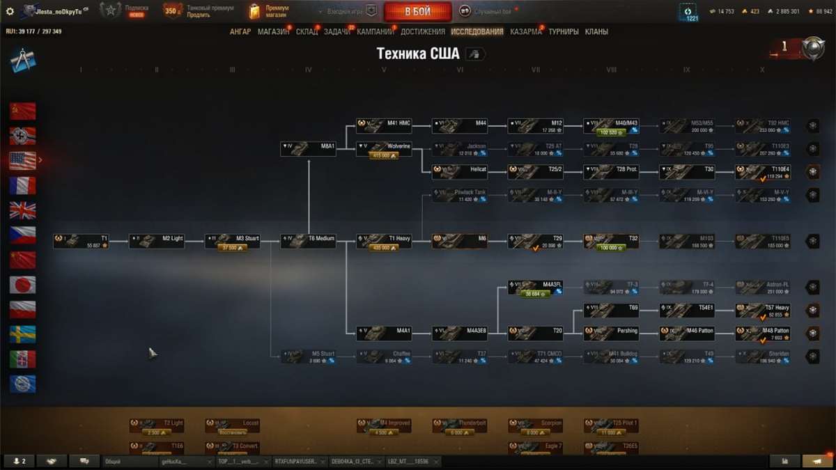 продажа аккаунта к игре Мир Танков, WoT(Lesta, WG)