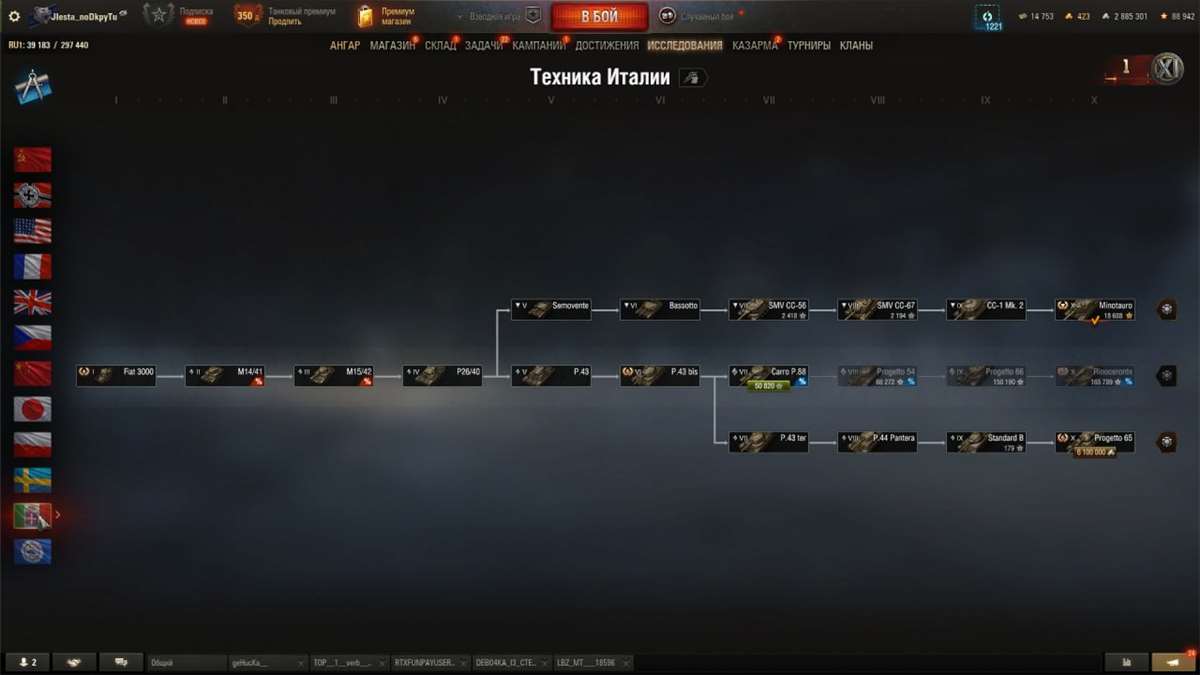 продажа аккаунта к игре Мир Танков, WoT(Lesta, WG)