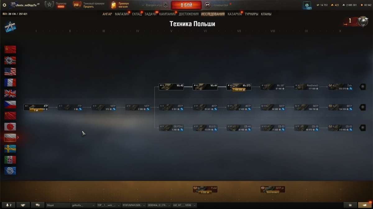 продажа аккаунта к игре Мир Танков, WoT(Lesta, WG)