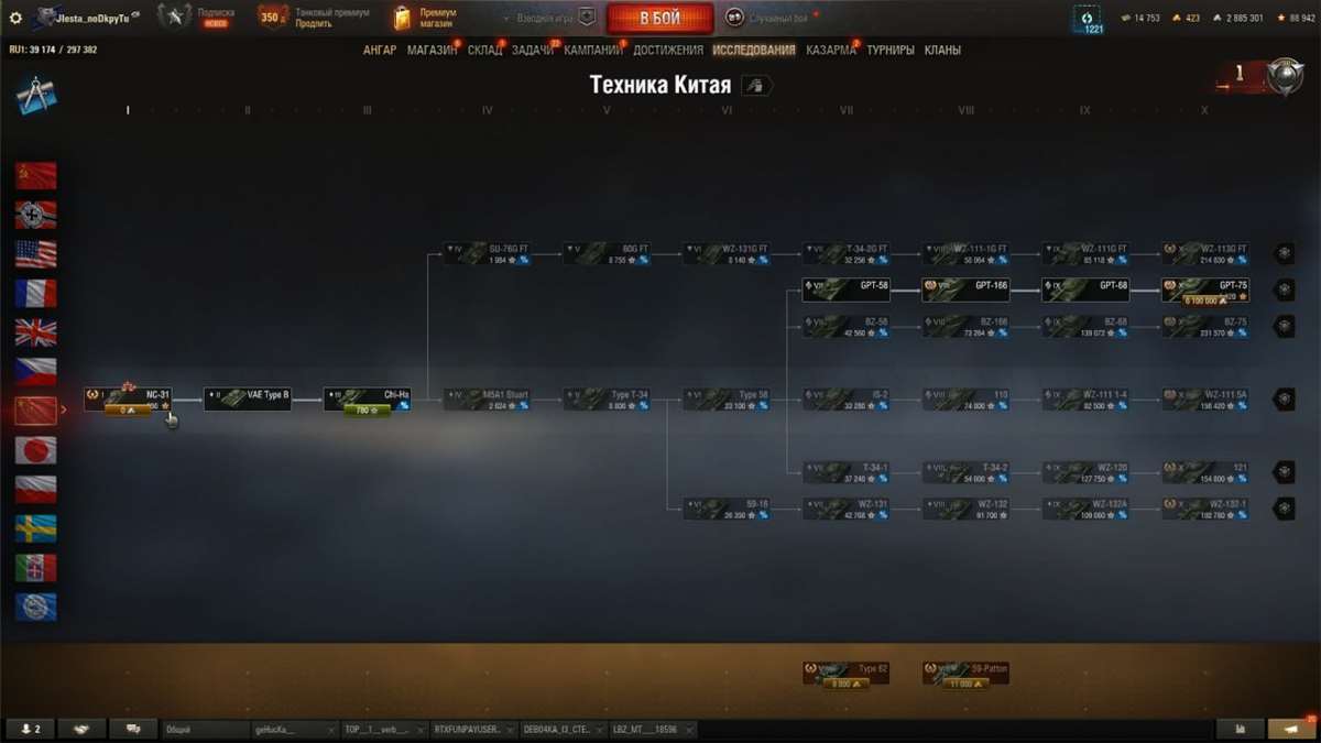 продажа аккаунта к игре Мир Танков, WoT(Lesta, WG)