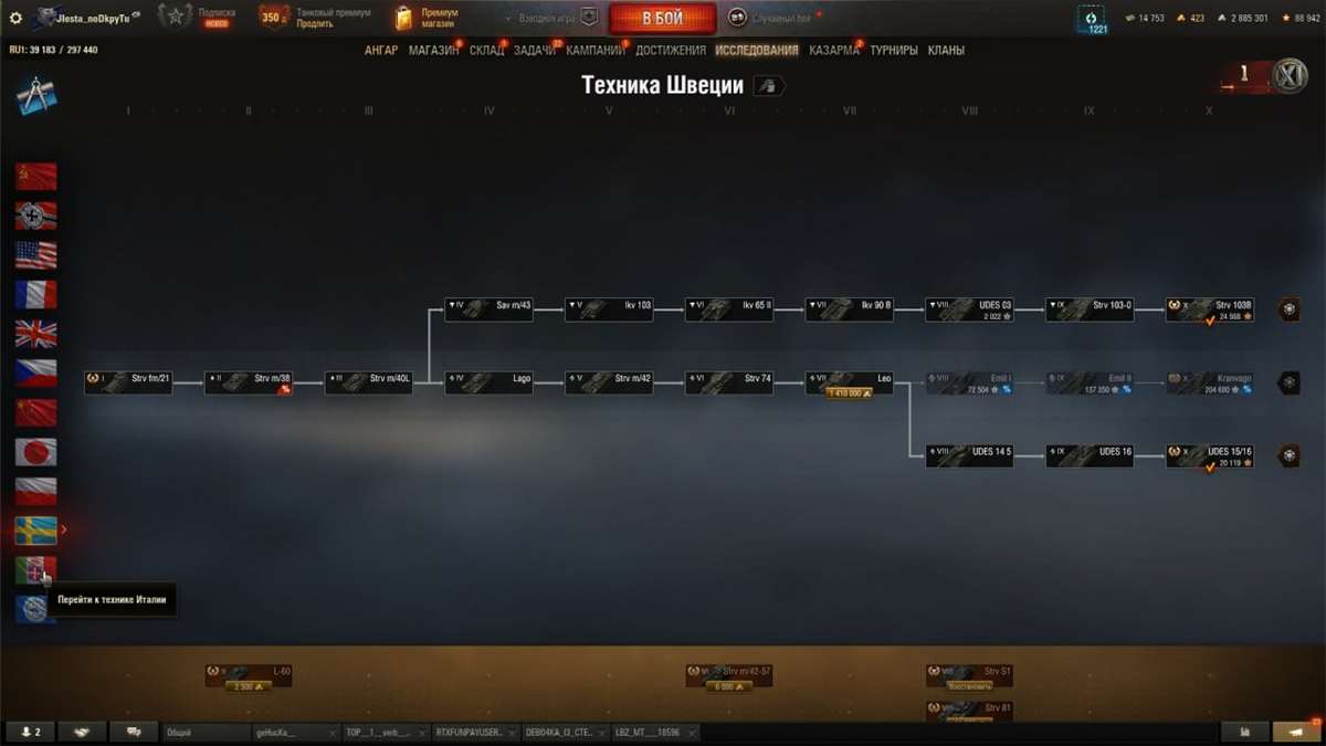 продажа аккаунта к игре Мир Танков, WoT(Lesta, WG)