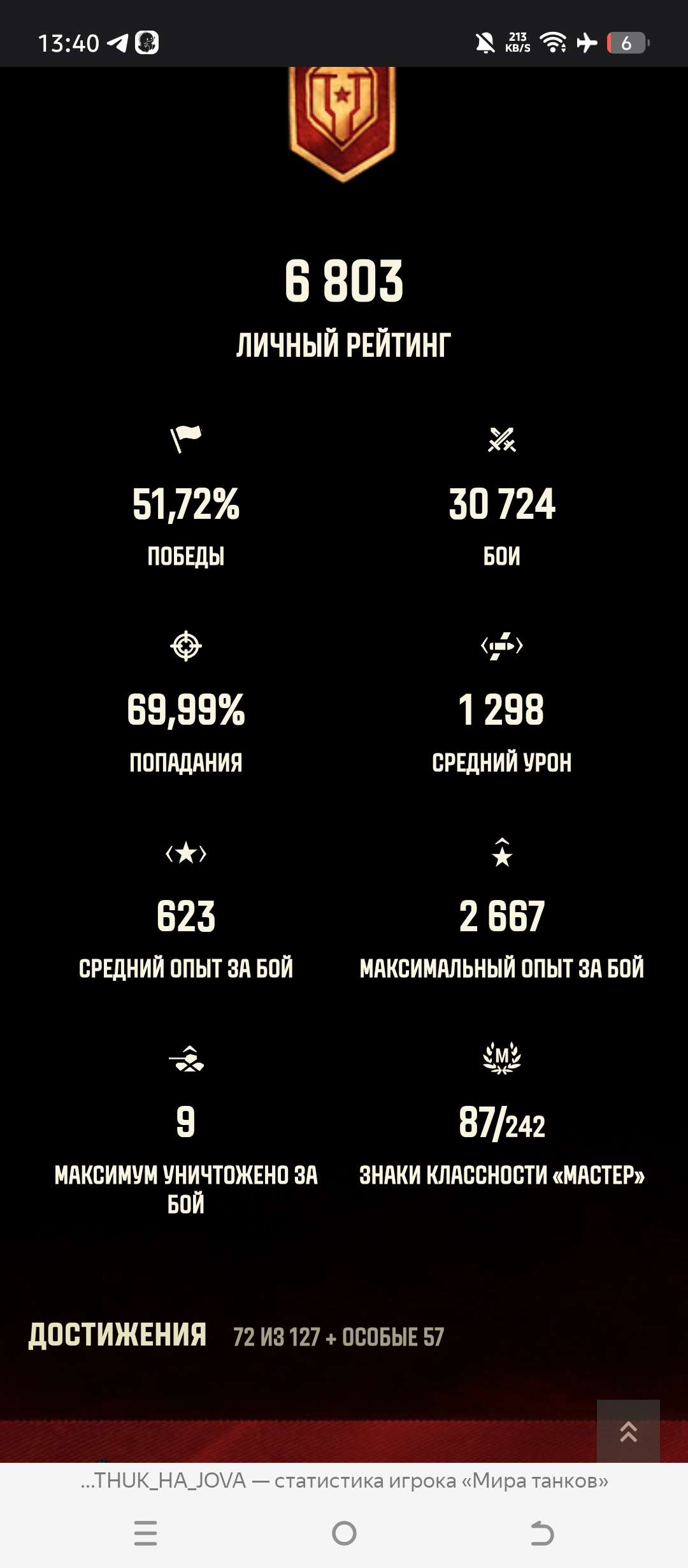 продажа аккаунта к игре Мир Танков, WoT(Lesta, WG)