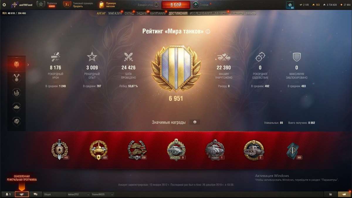 продажа аккаунта к игре Мир Танков, WoT(Lesta, WG)