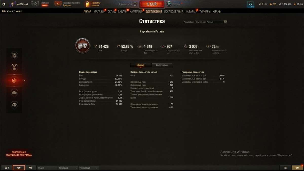 продажа аккаунта к игре Мир Танков, WoT(Lesta, WG)