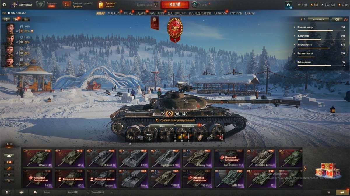 продажа аккаунта к игре Мир Танков, WoT(Lesta, WG)