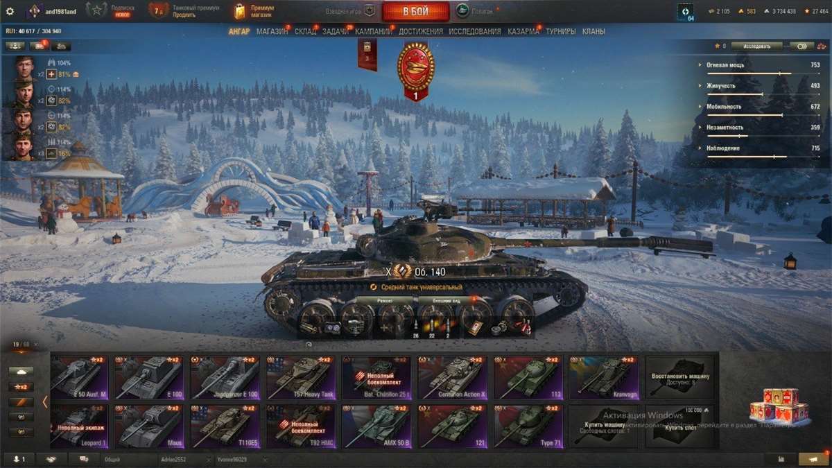 продажа аккаунта к игре Мир Танков, WoT(Lesta, WG)