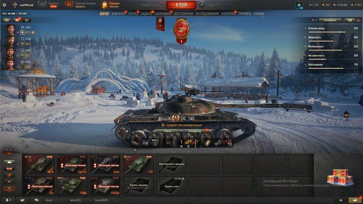 продажа аккаунта к игре Мир Танков, WoT(Lesta, WG)