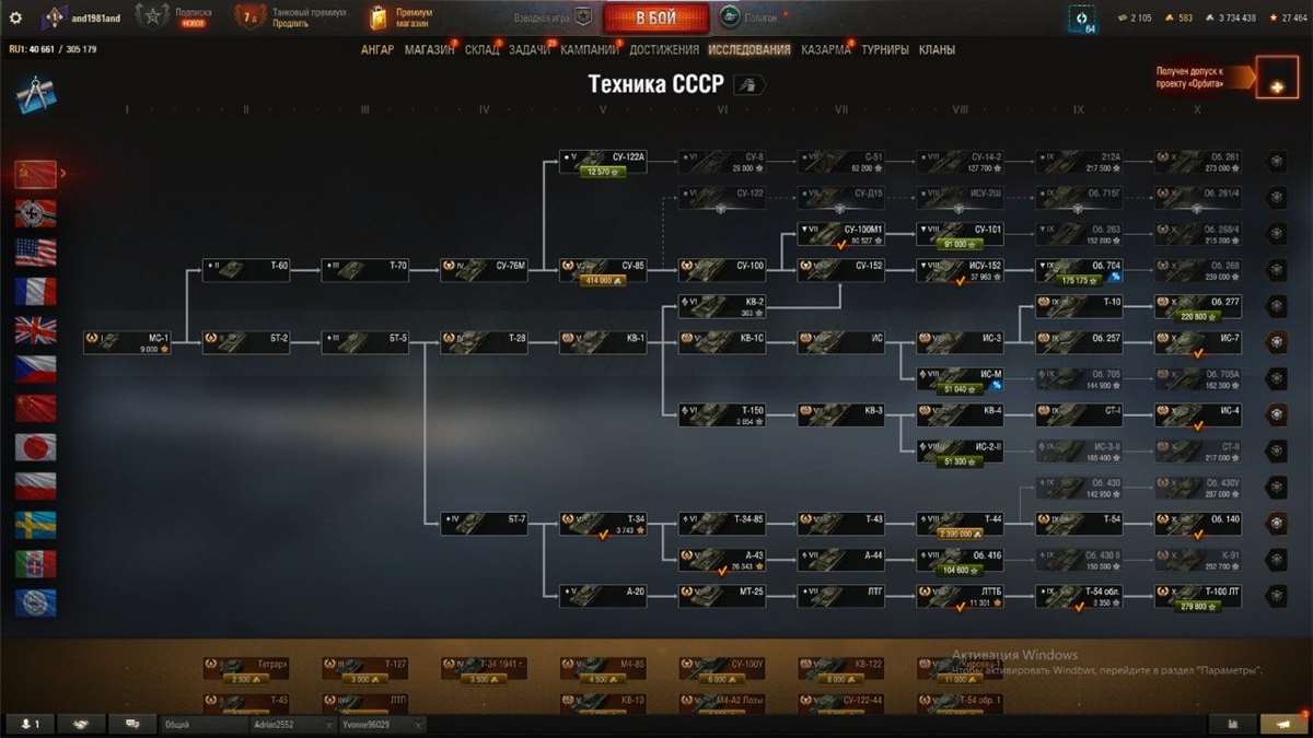продажа аккаунта к игре Мир Танков, WoT(Lesta, WG)