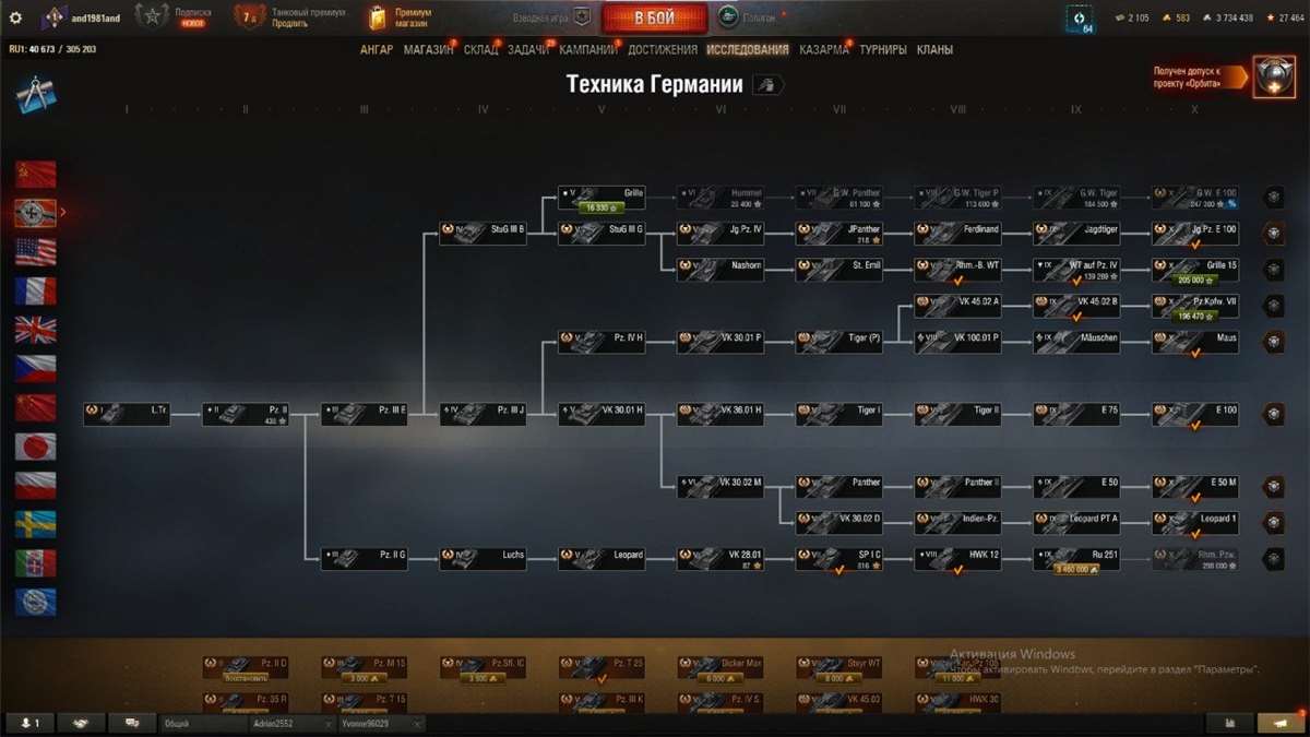 продажа аккаунта к игре Мир Танков, WoT(Lesta, WG)