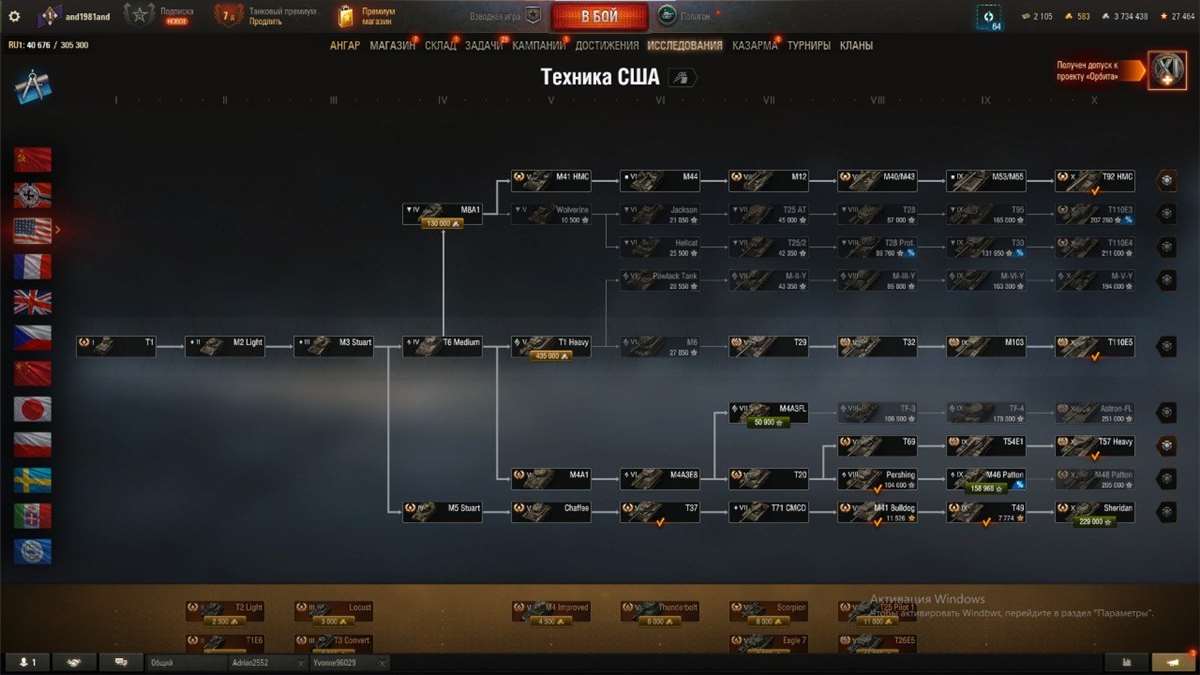 продажа аккаунта к игре Мир Танков, WoT(Lesta, WG)