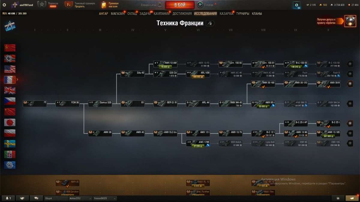 продажа аккаунта к игре Мир Танков, WoT(Lesta, WG)