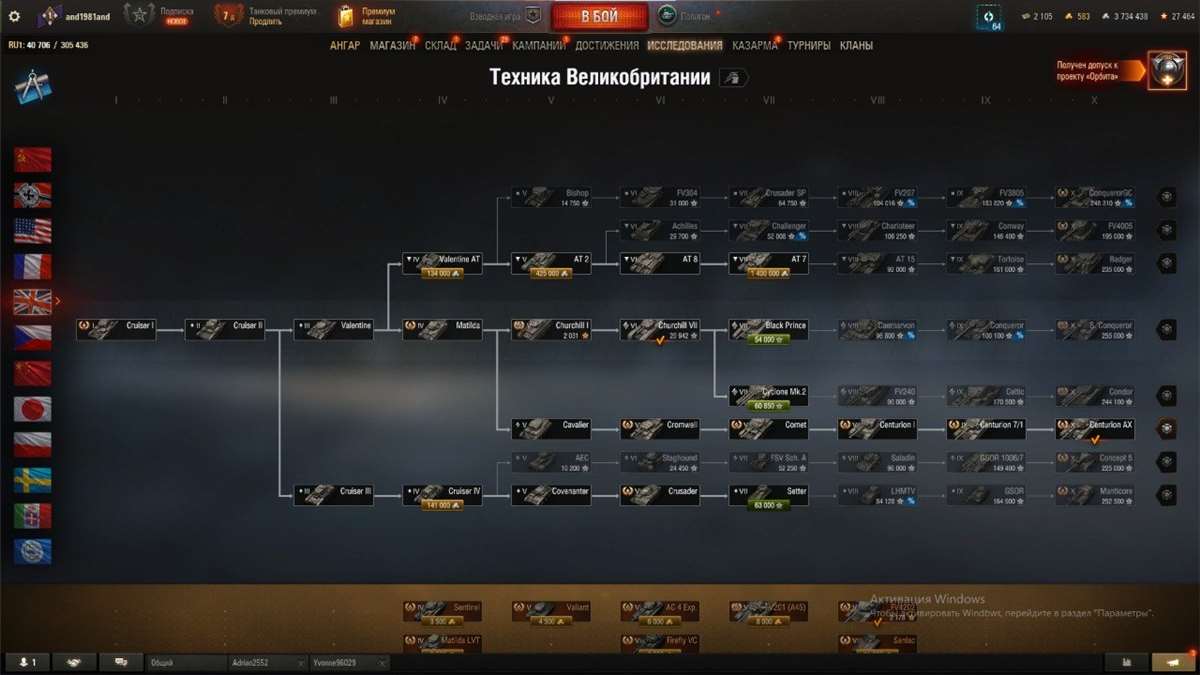 продажа аккаунта к игре Мир Танков, WoT(Lesta, WG)