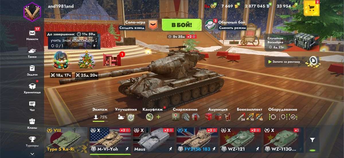продажа аккаунта к игре Мир Танков, WoT(Lesta, WG)