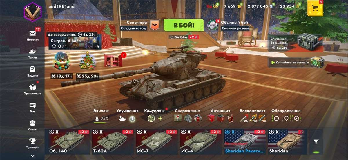 продажа аккаунта к игре Мир Танков, WoT(Lesta, WG)