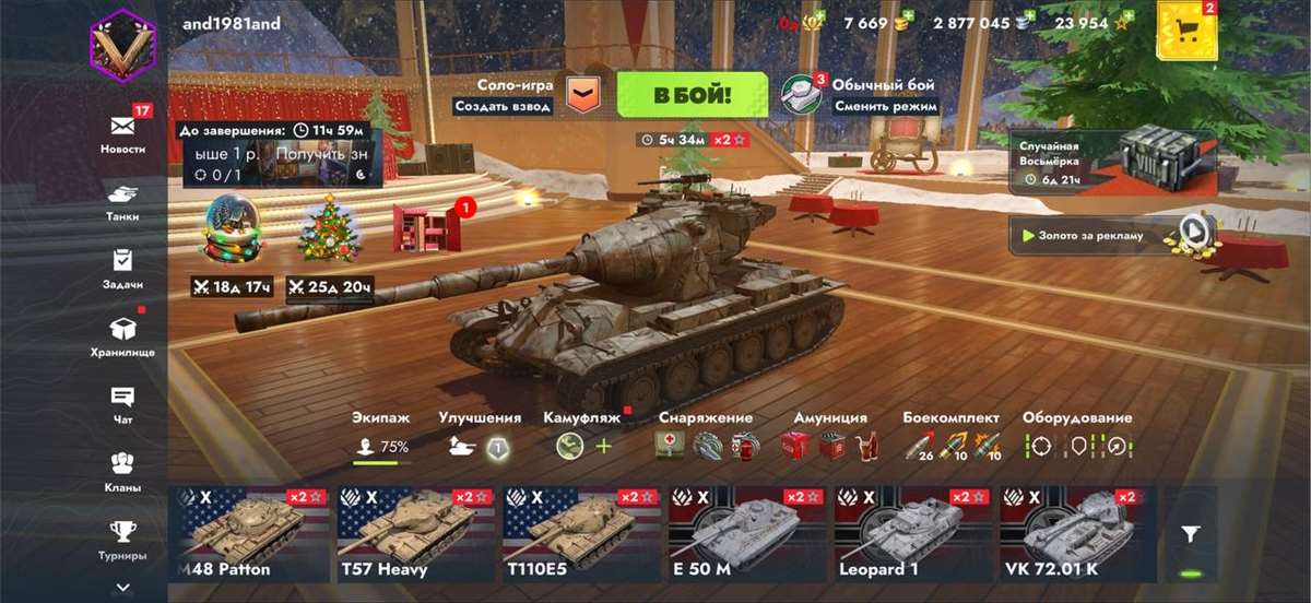 продажа аккаунта к игре Мир Танков, WoT(Lesta, WG)