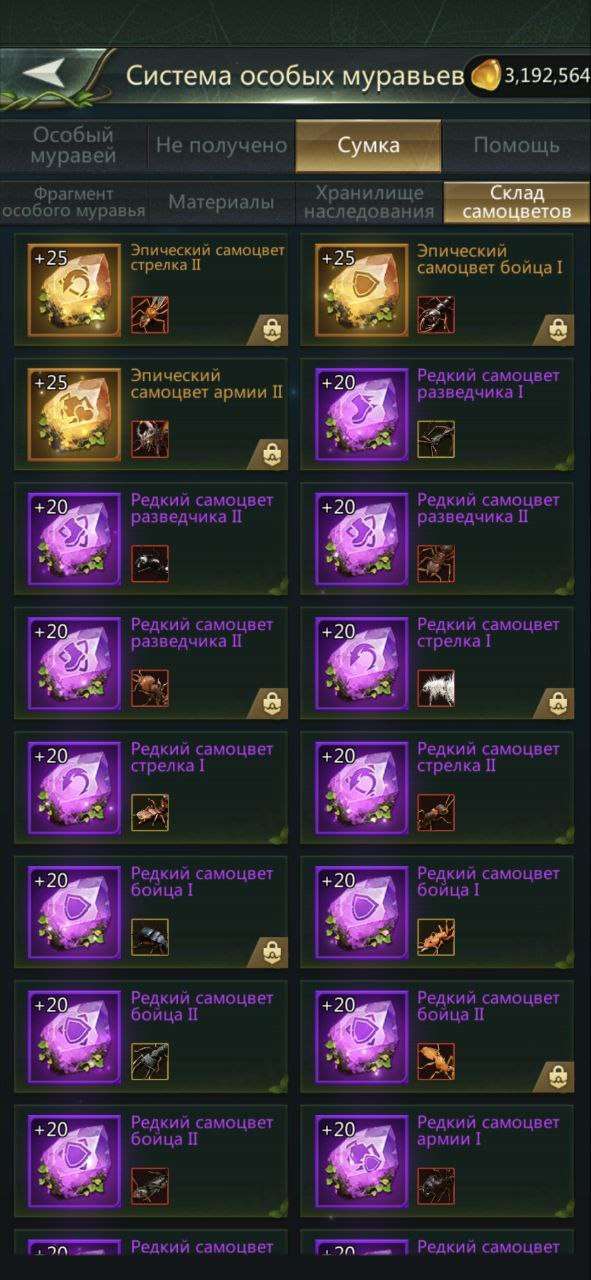 продажа аккаунта к игре Ant Legion