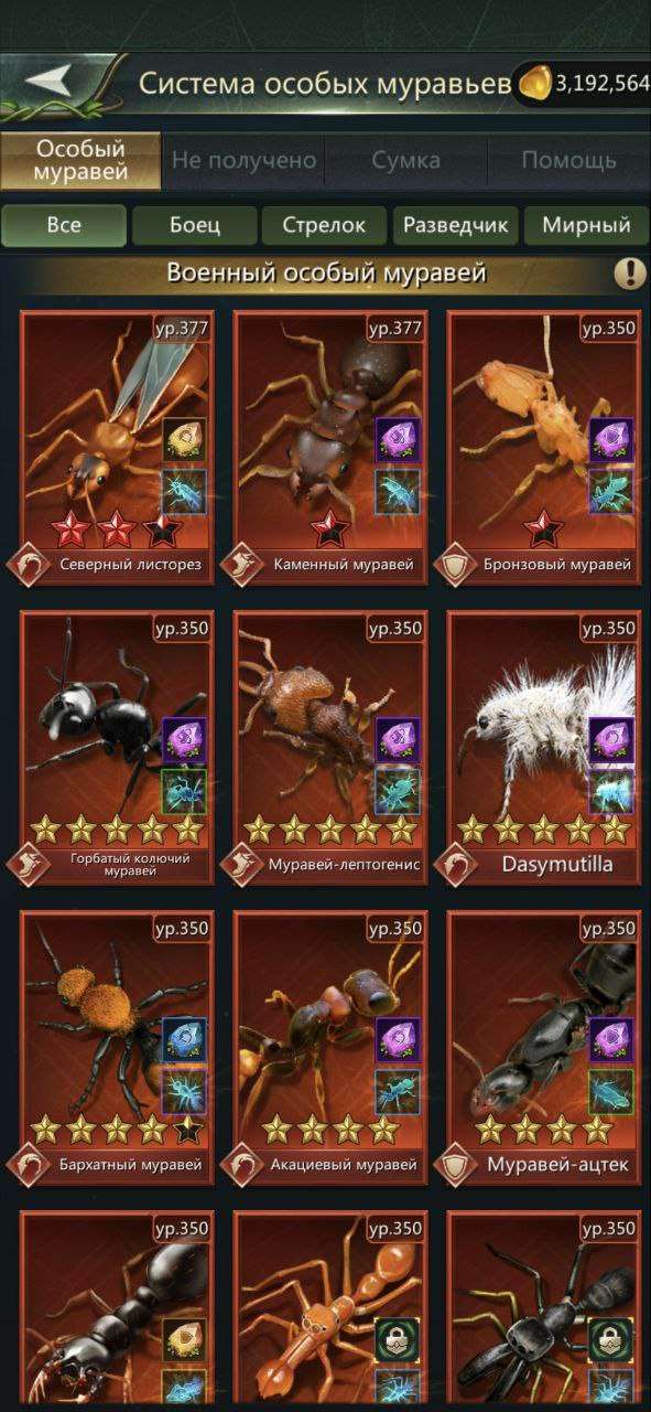 продажа аккаунта к игре Ant Legion