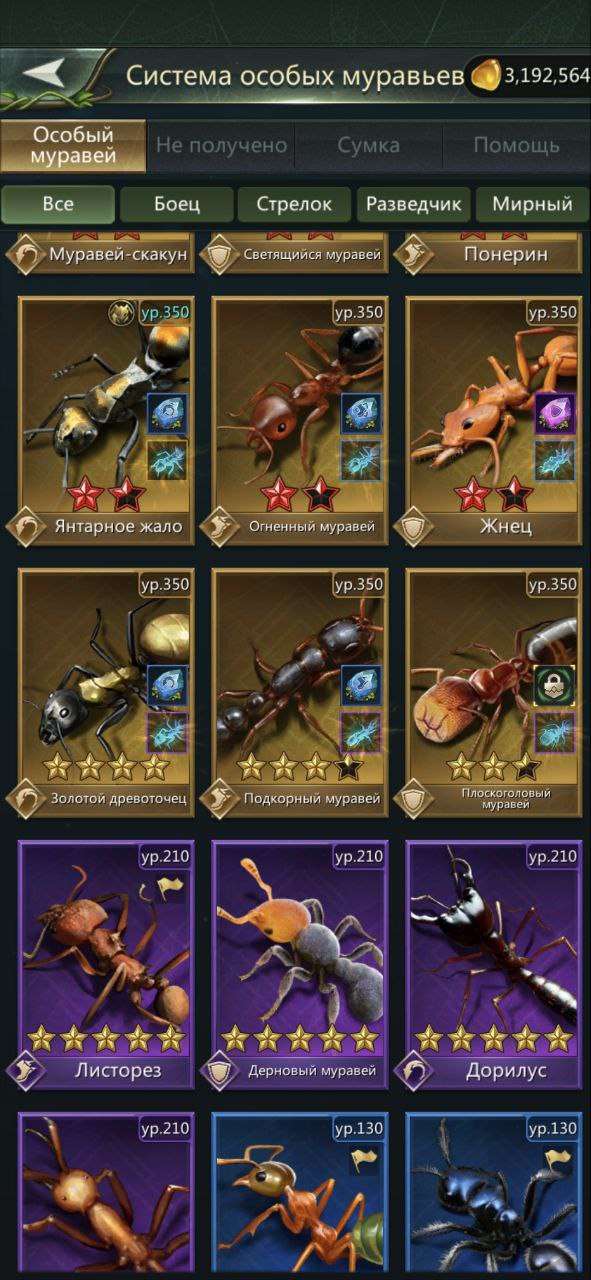 продажа аккаунта к игре Ant Legion