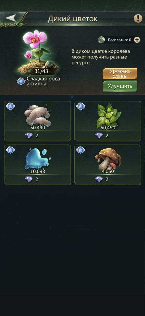 продажа аккаунта к игре Ant Legion