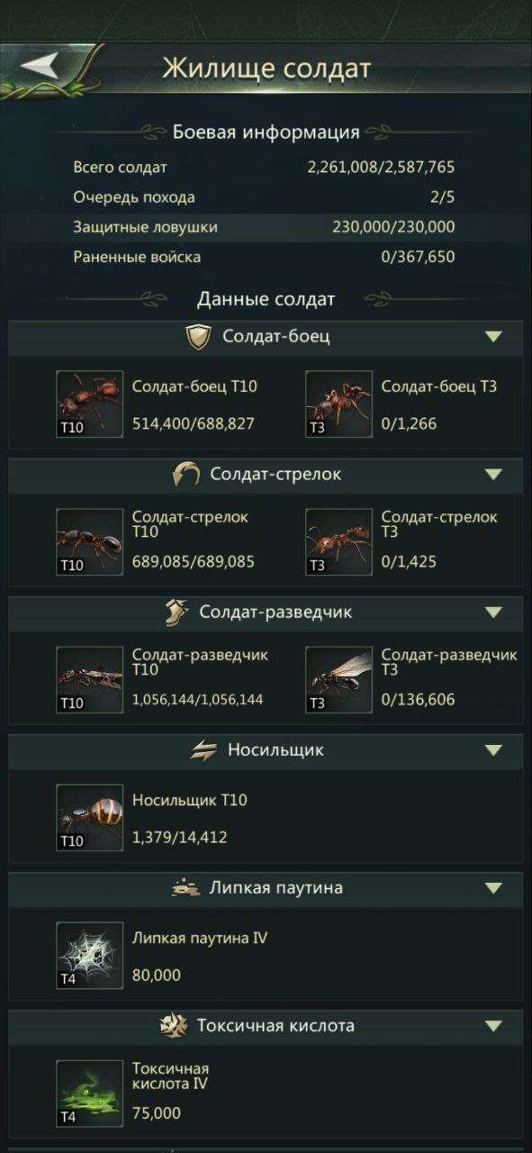 продажа аккаунта к игре Ant Legion