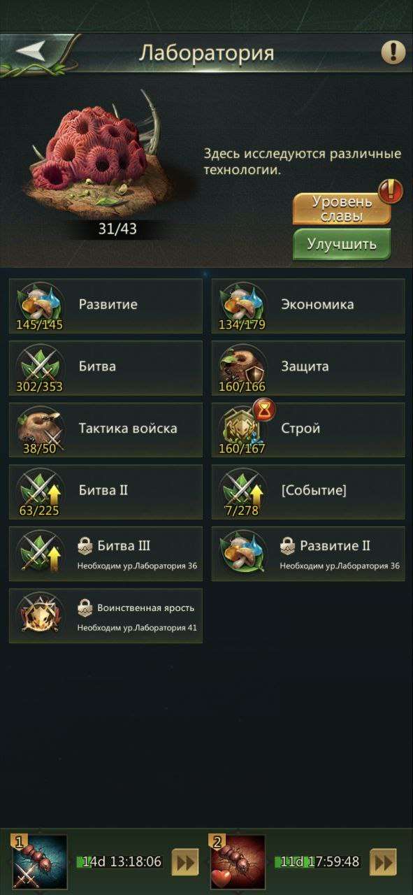 продажа аккаунта к игре Ant Legion