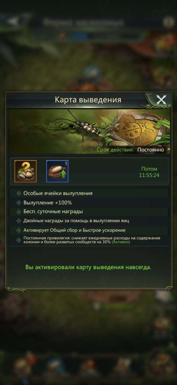 продажа аккаунта к игре Ant Legion