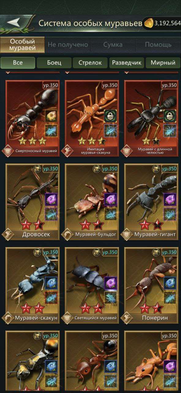 продажа аккаунта к игре Ant Legion