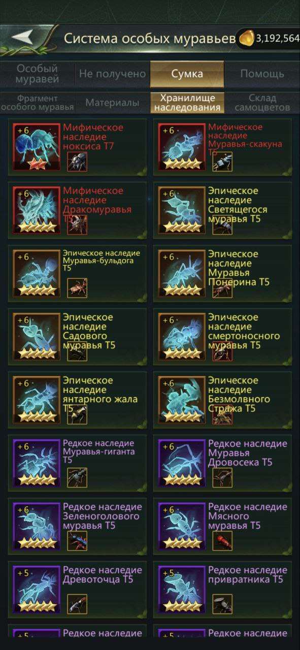 продажа аккаунта к игре Ant Legion