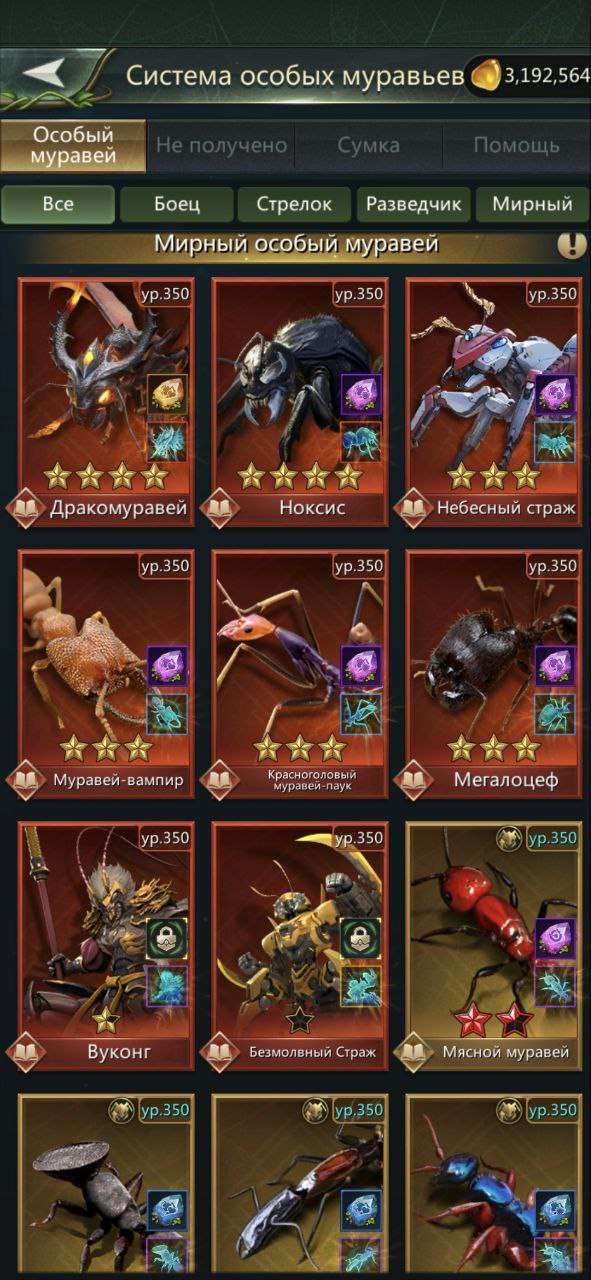 продажа аккаунта к игре Ant Legion