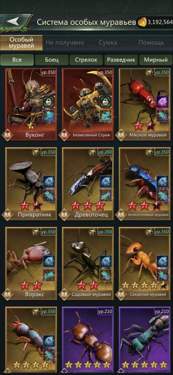 продажа аккаунта к игре Ant Legion