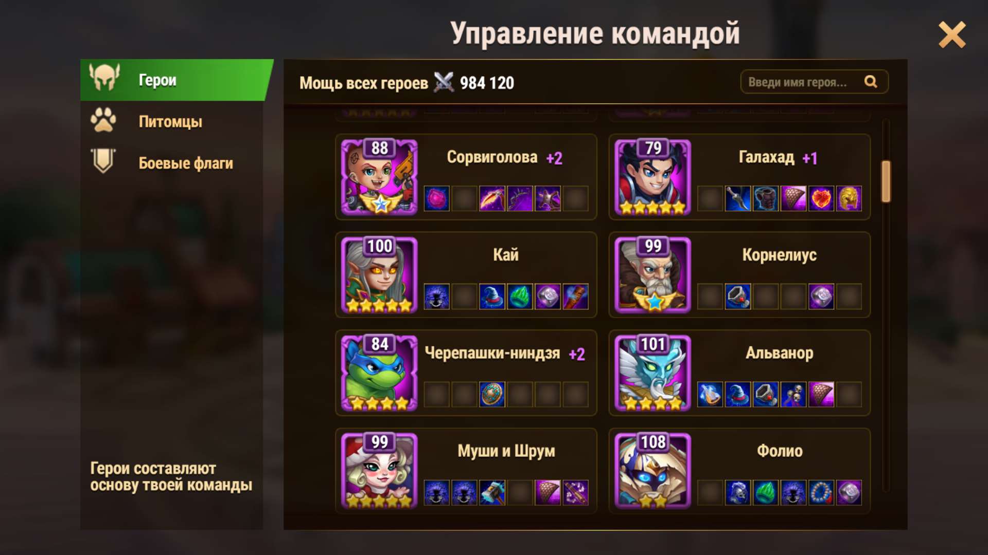 продажа аккаунта к игре Хроники хаоса (Hero Wars)