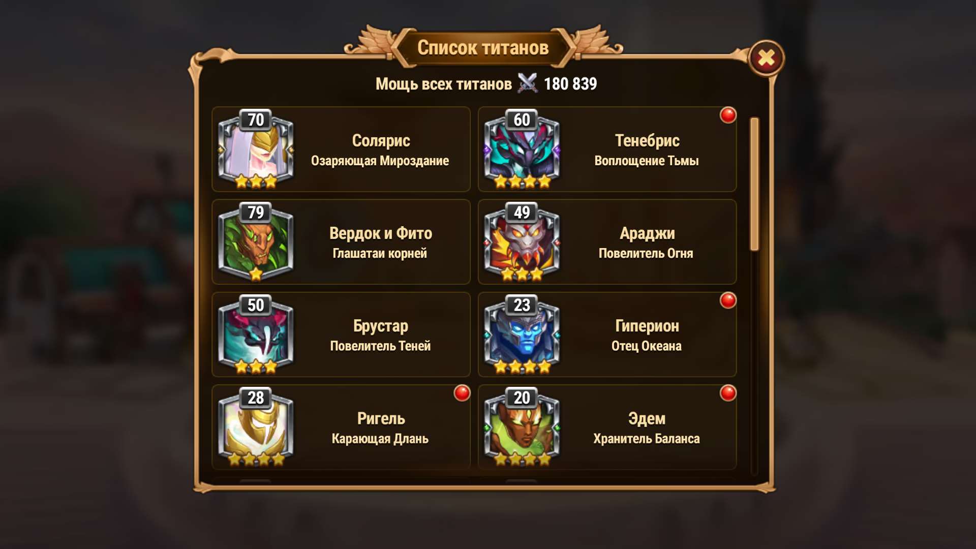 продажа аккаунта к игре Хроники хаоса (Hero Wars)