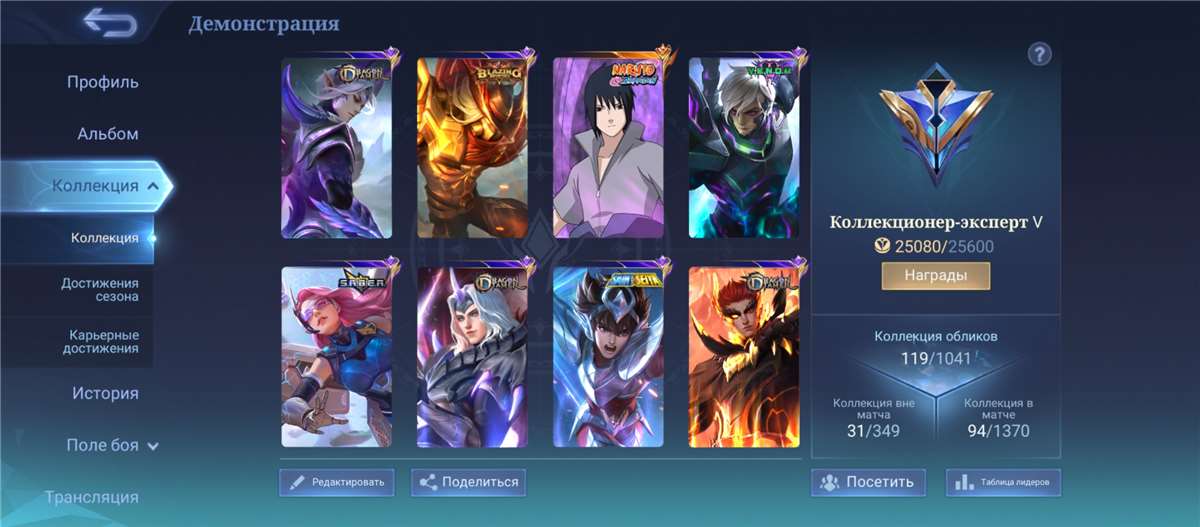 продажа аккаунта к игре Mobile Legends